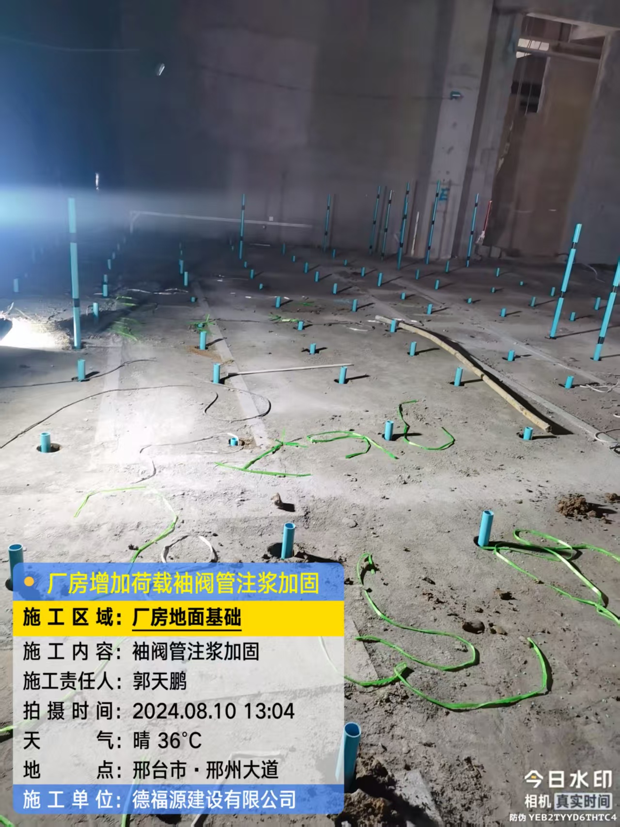 磁县袖阀管注浆施工