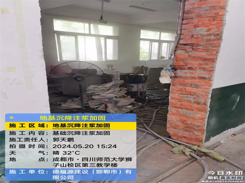 磁县高压旋喷注浆在地基下沉注浆加固中的应用