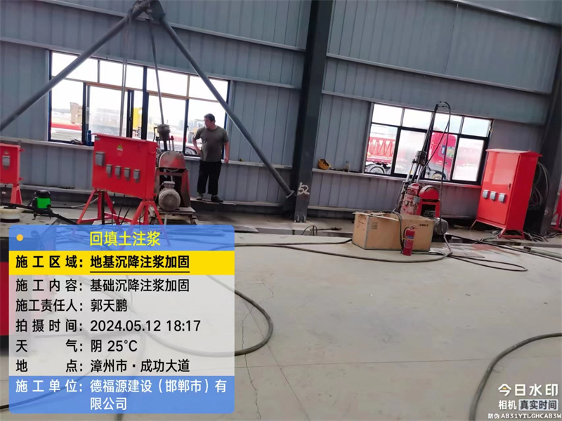 磁县地基下沉注浆加固后的房屋稳固性评价