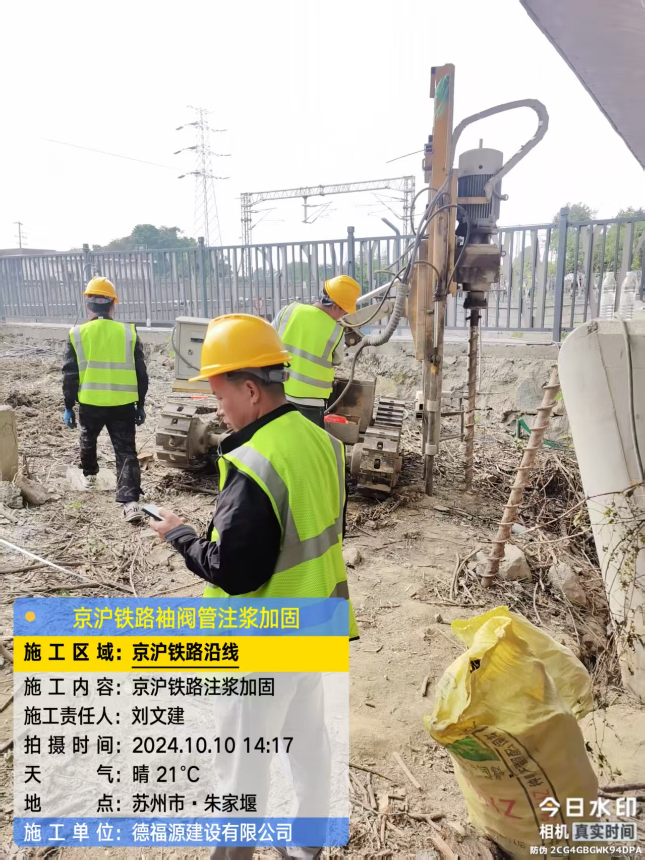 磁县袖阀管注浆工艺